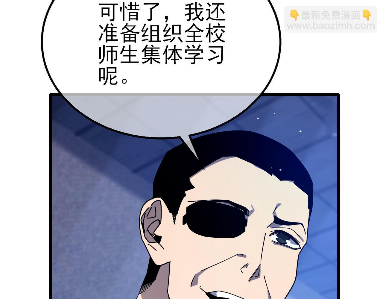 我靠無敵被動打出成噸傷害！ - 第49話 單刷二轉考覈副本(1/4) - 1