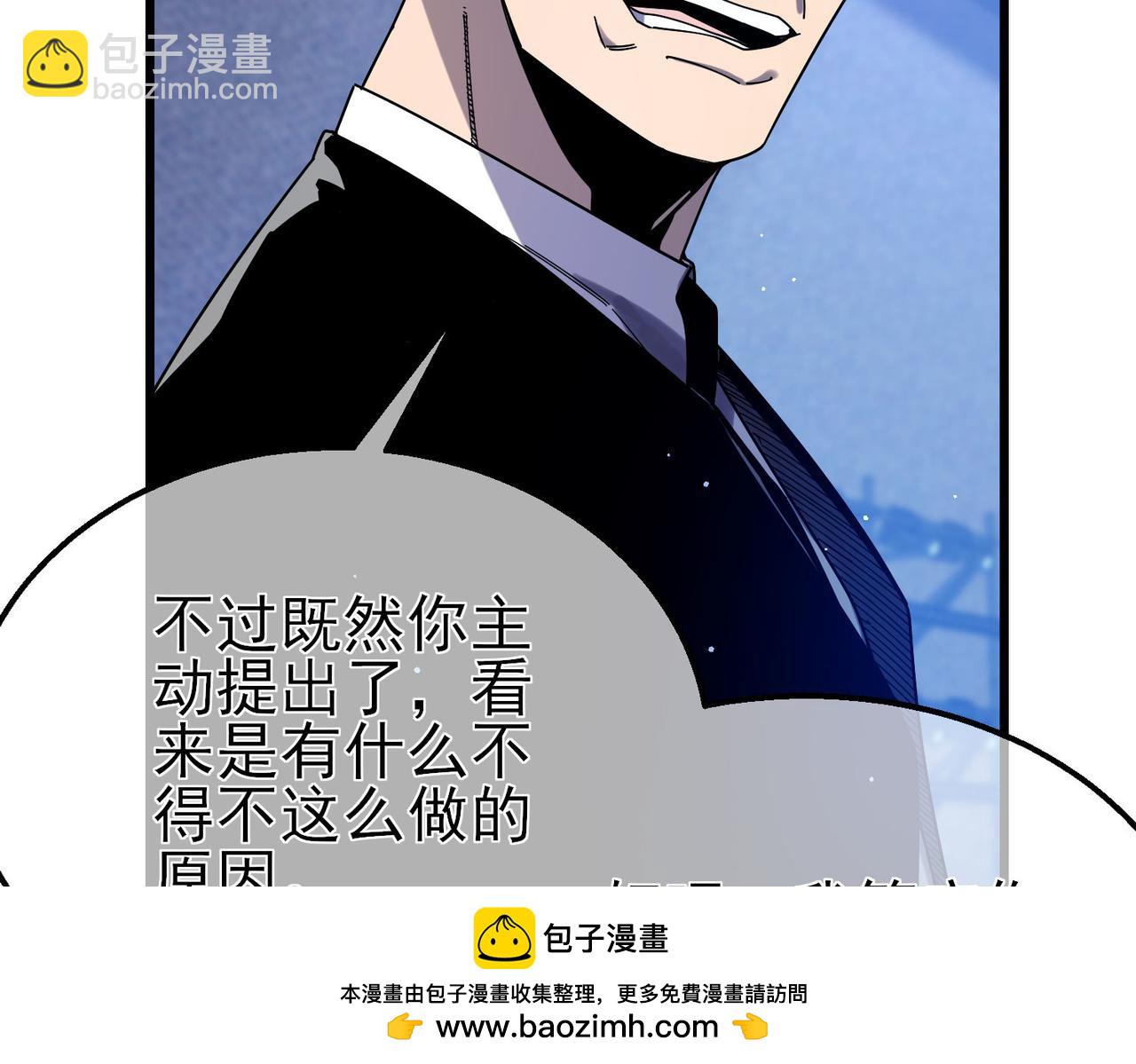 我靠無敵被動打出成噸傷害！ - 第49話 單刷二轉考覈副本(1/4) - 2