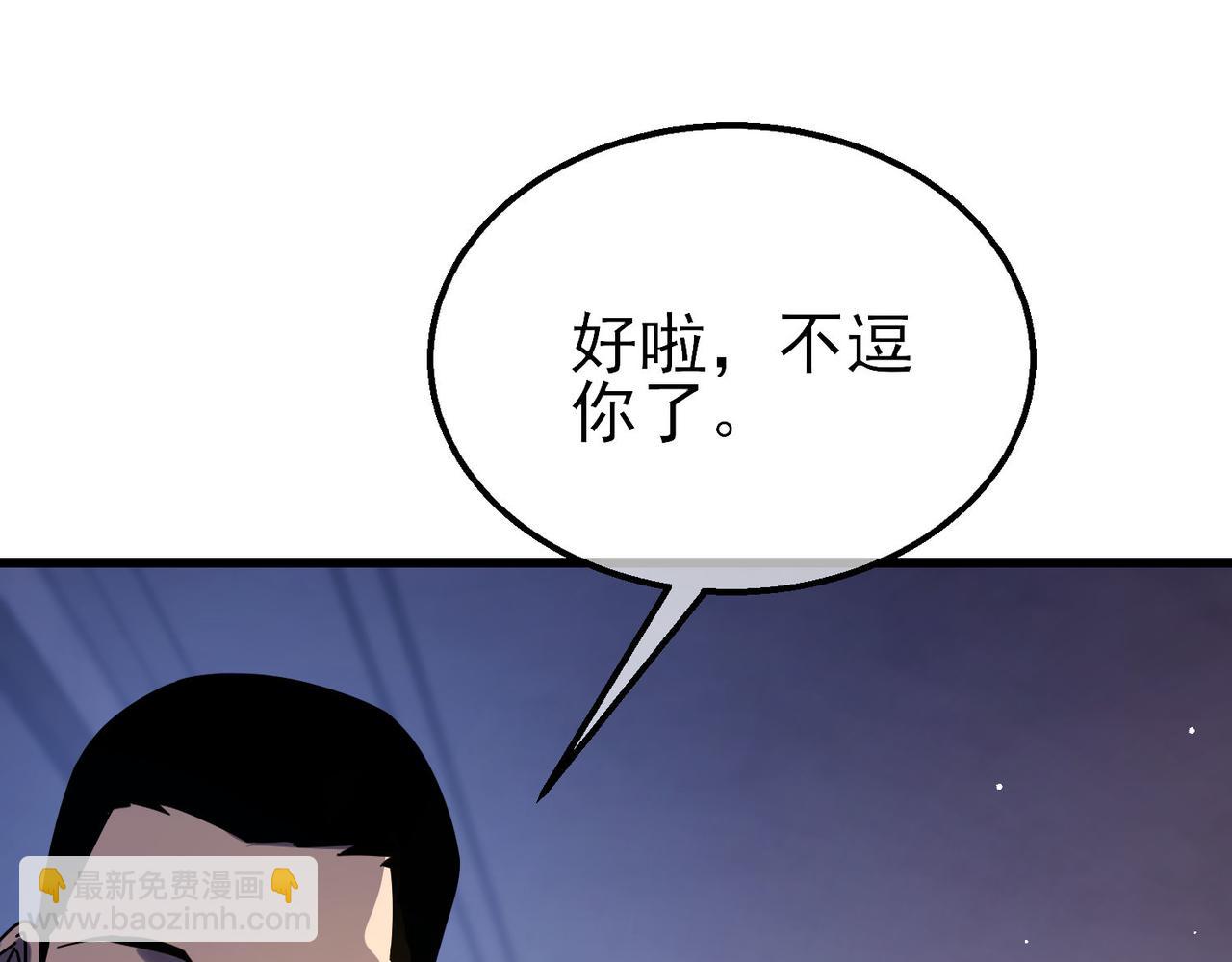 我靠无敌被动打出成吨伤害！ - 第49话 单刷二转考核副本(2/4) - 4