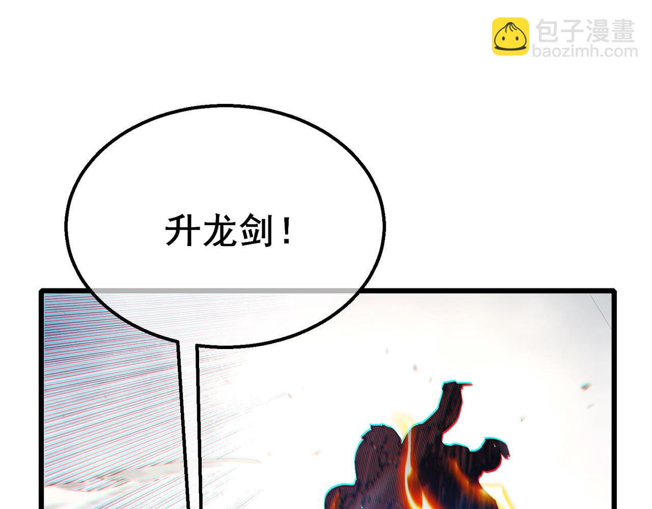 我靠無敵被動打出成噸傷害！ - 第51話 成功二轉——縛魂者(1/5) - 8