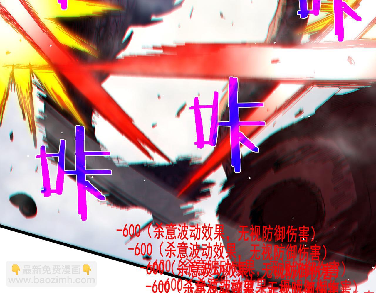 我靠無敵被動打出成噸傷害！ - 第51話 成功二轉——縛魂者(1/5) - 8
