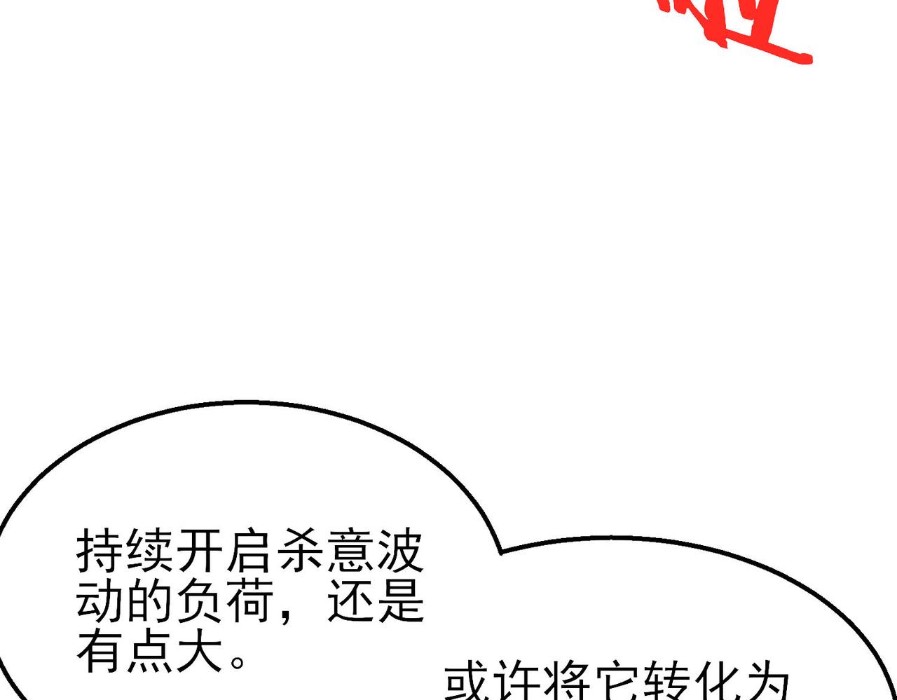 我靠無敵被動打出成噸傷害！ - 第51話 成功二轉——縛魂者(1/5) - 7