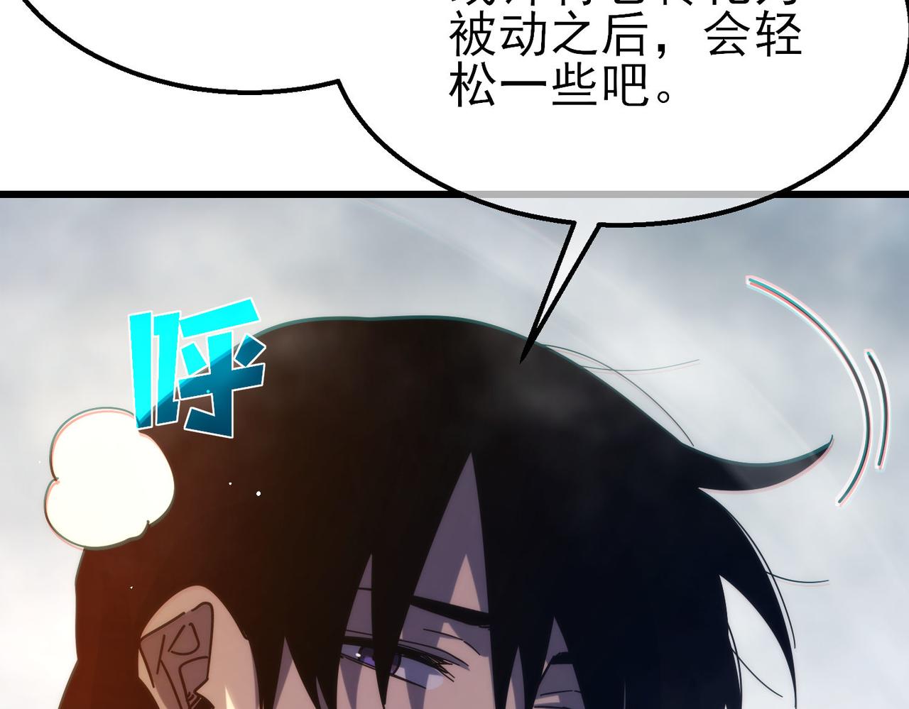 我靠无敌被动打出成吨伤害！ - 第51话 成功二转——缚魂者(1/5) - 8