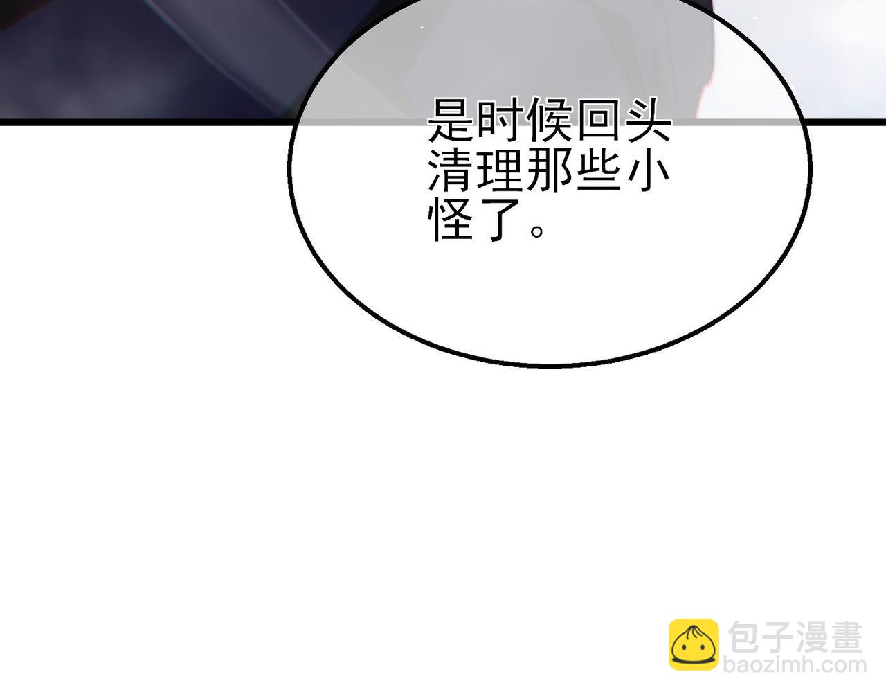 我靠無敵被動打出成噸傷害！ - 第51話 成功二轉——縛魂者(1/5) - 2