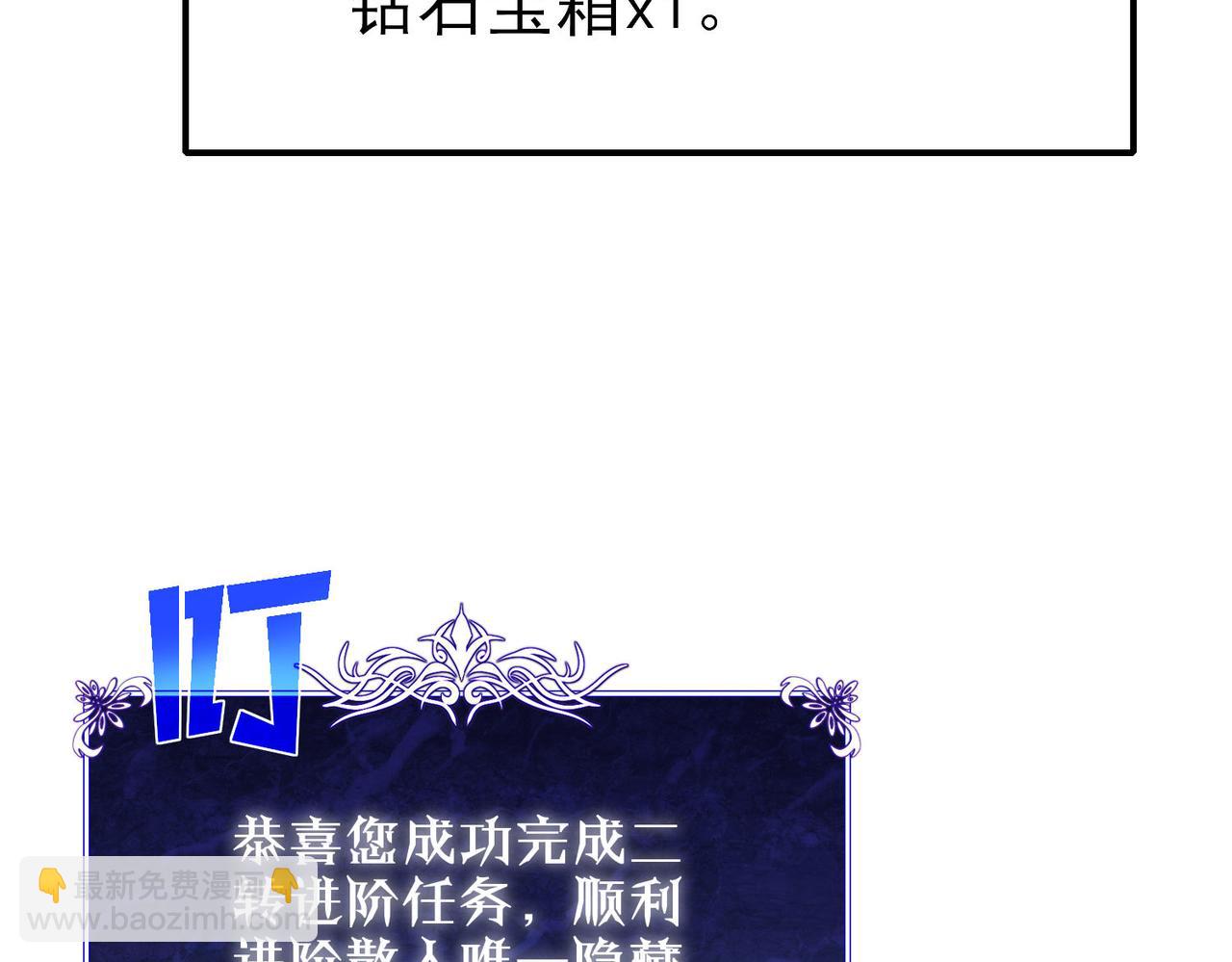我靠無敵被動打出成噸傷害！ - 第51話 成功二轉——縛魂者(1/5) - 6