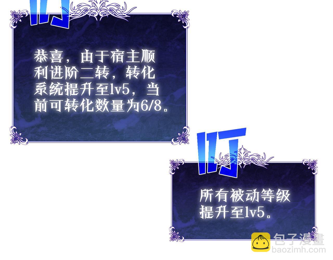 我靠無敵被動打出成噸傷害！ - 第51話 成功二轉——縛魂者(1/5) - 8