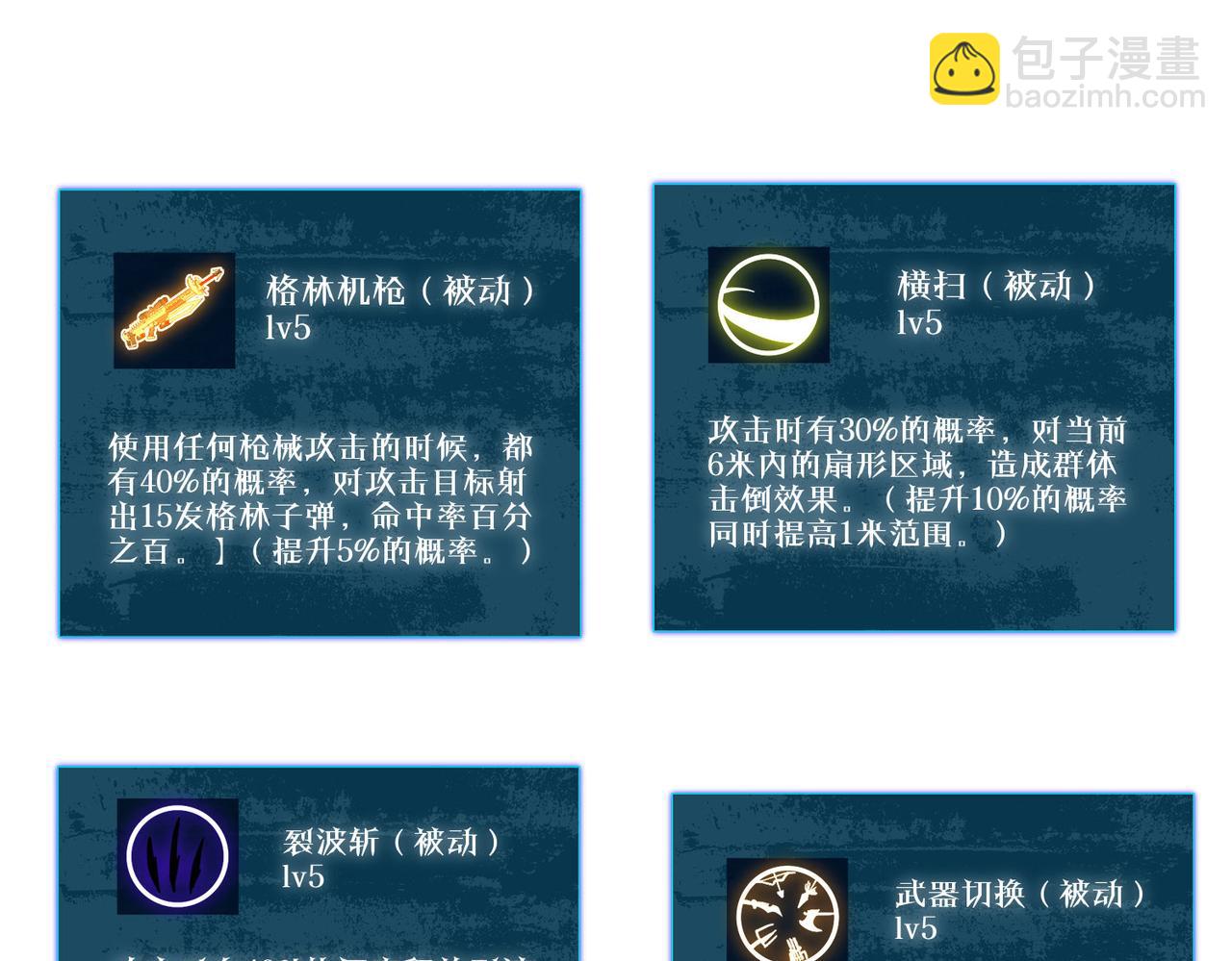 我靠無敵被動打出成噸傷害！ - 第51話 成功二轉——縛魂者(1/5) - 1