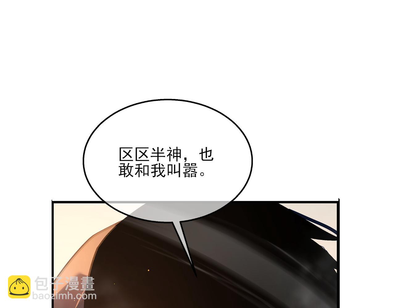 我靠無敵被動打出成噸傷害！ - 第51話 成功二轉——縛魂者(1/5) - 5