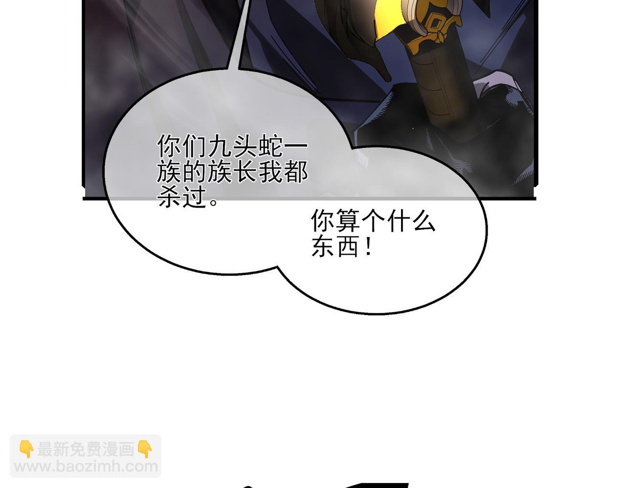 我靠無敵被動打出成噸傷害！ - 第51話 成功二轉——縛魂者(1/5) - 7