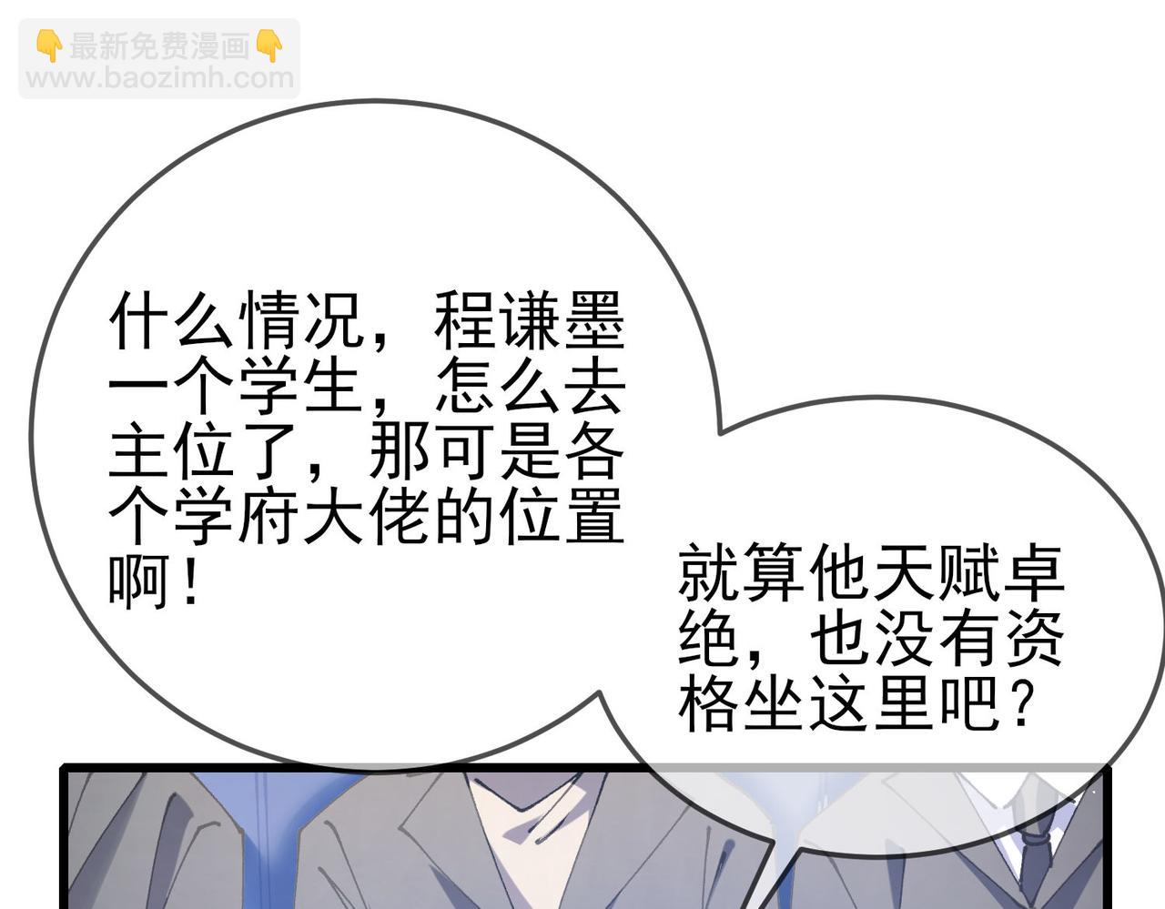 第53话 云霸学府的挑衅(1/4)-第53话