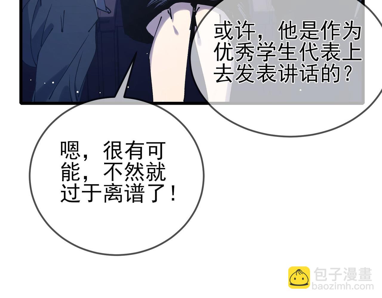 第53话 云霸学府的挑衅(1/4)-第53话