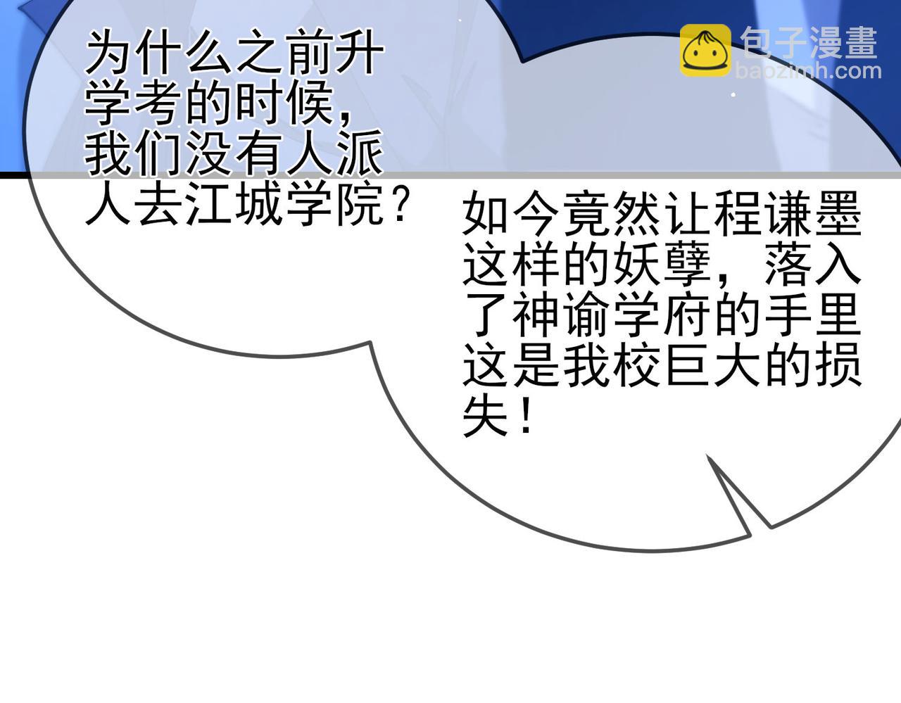 第53话 云霸学府的挑衅(1/4)-第53话