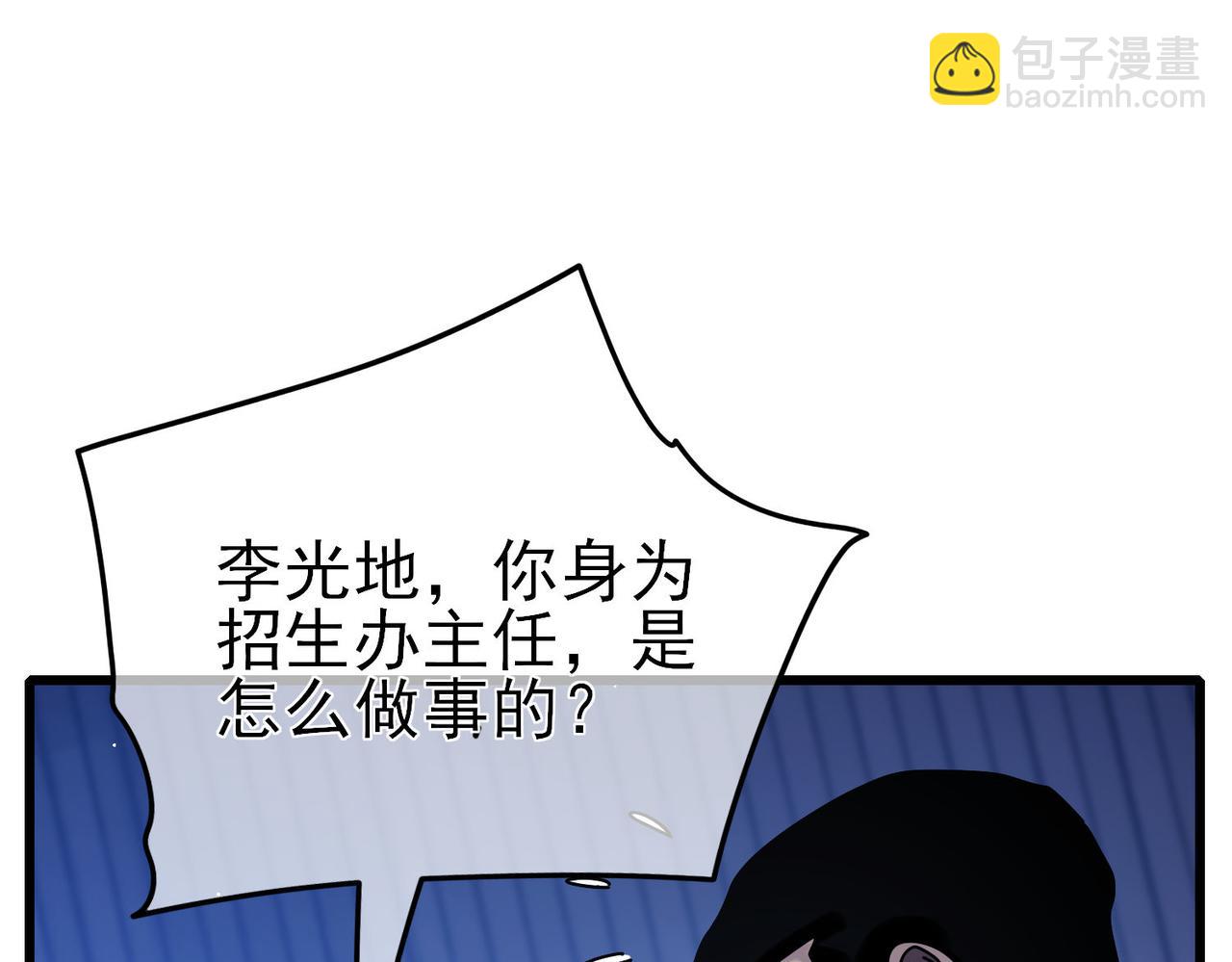 第53话 云霸学府的挑衅(1/4)-第53话