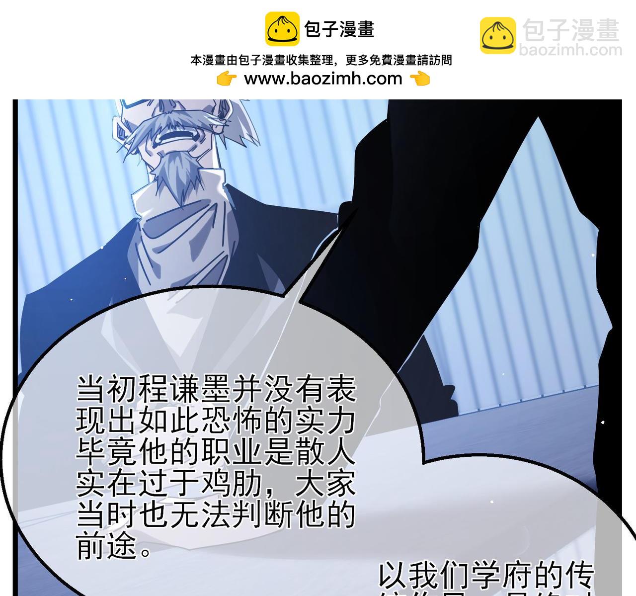 第53话 云霸学府的挑衅(1/4)-第53话