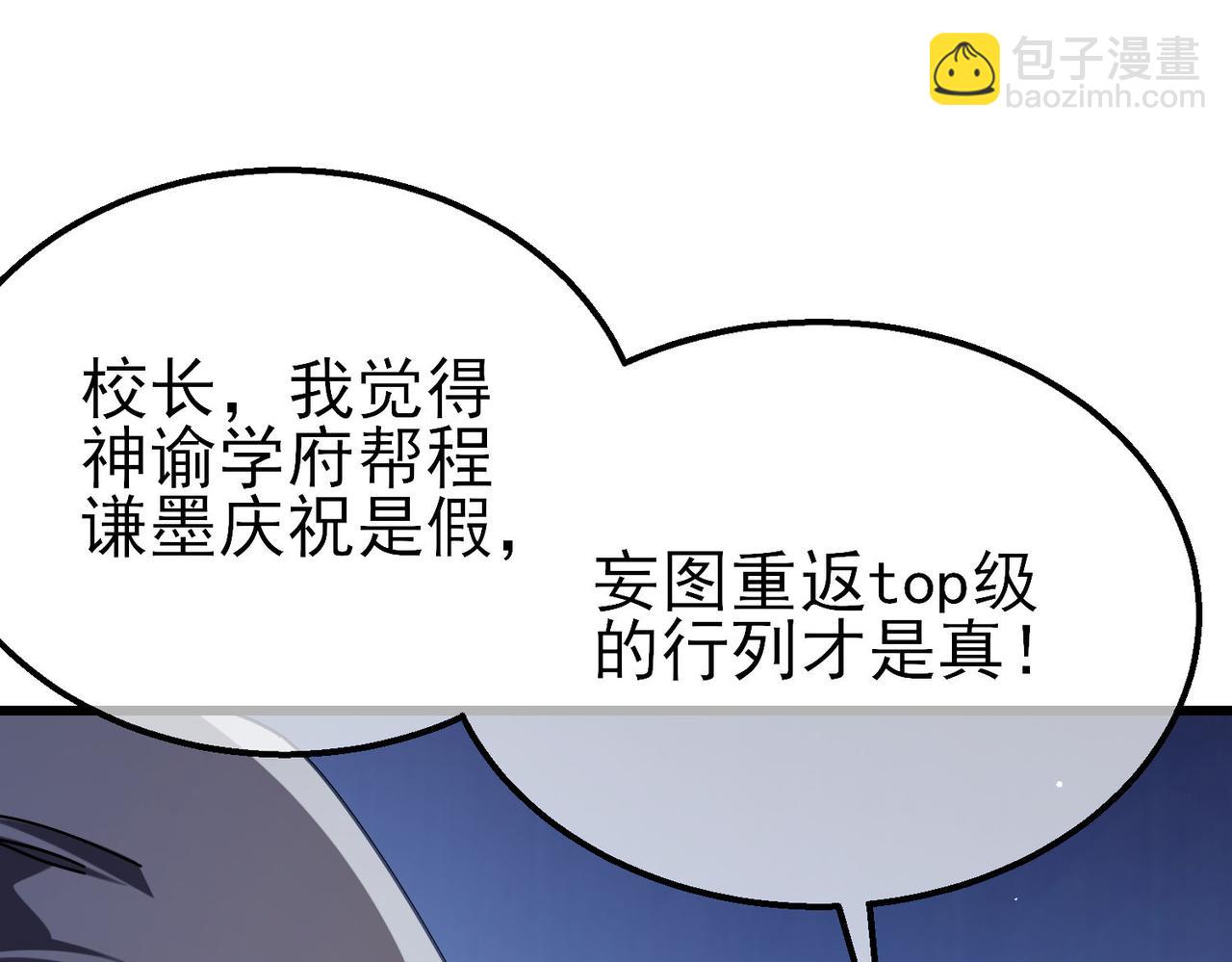 第53话 云霸学府的挑衅(1/4)-第53话