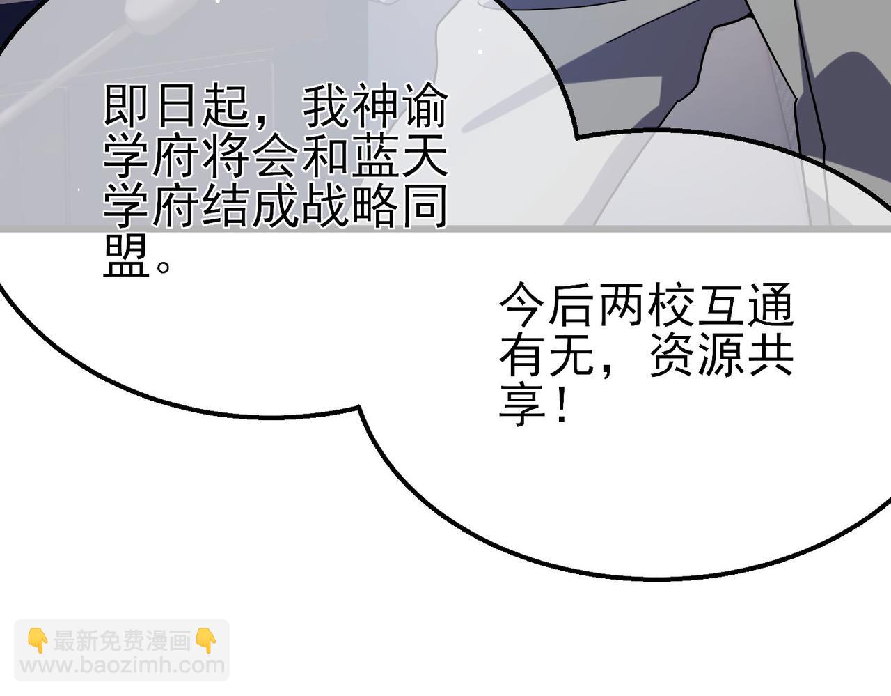 第53话 云霸学府的挑衅(1/4)-第53话