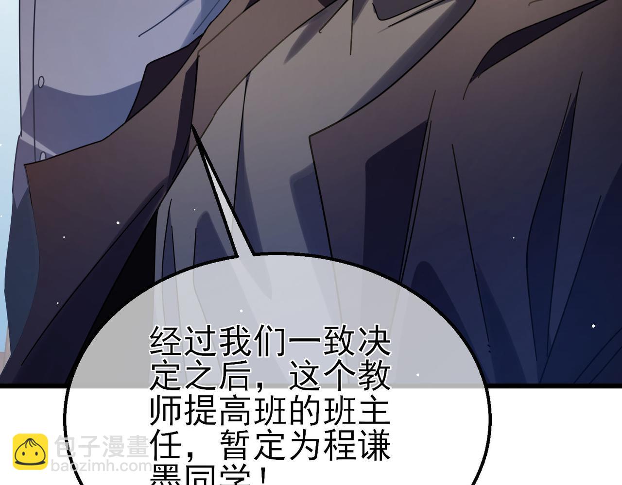 第53话 云霸学府的挑衅(1/4)-第53话