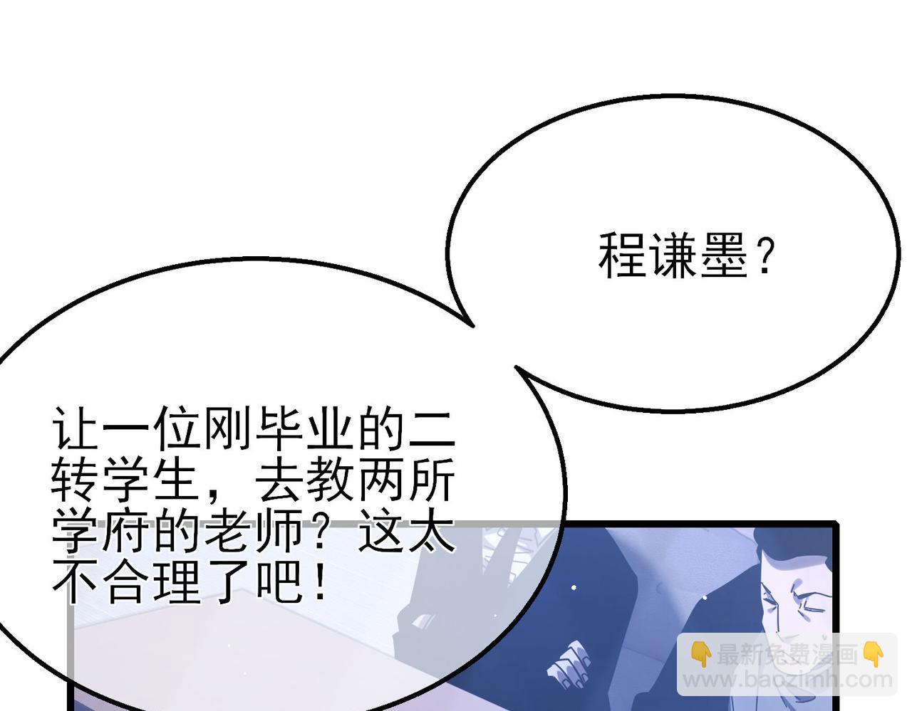 第53话 云霸学府的挑衅(1/4)-第53话