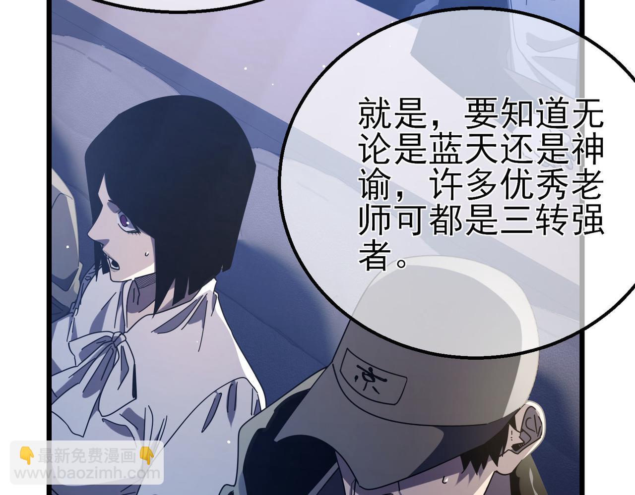 第53话 云霸学府的挑衅(1/4)-第53话