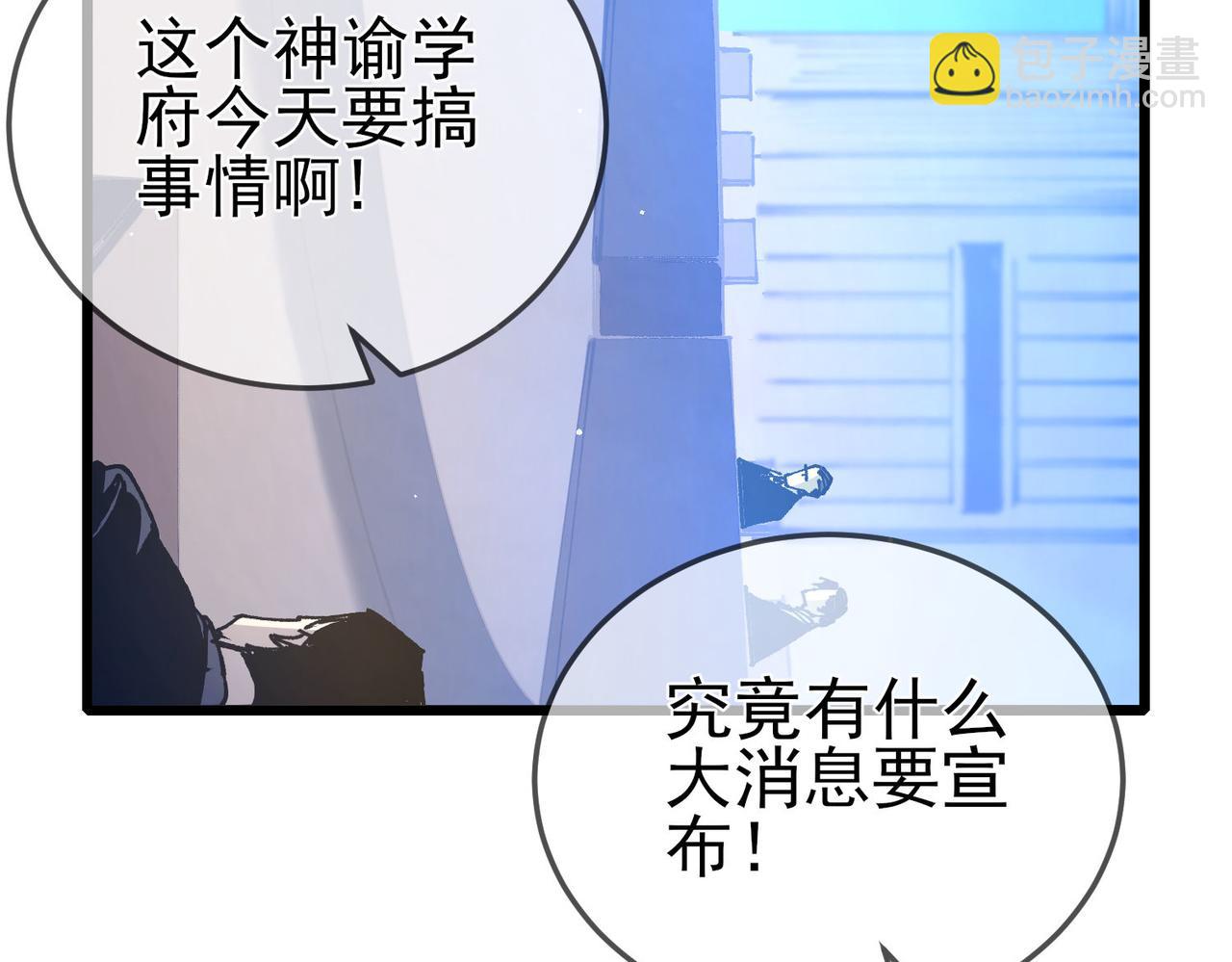 第53话 云霸学府的挑衅(1/4)-第53话