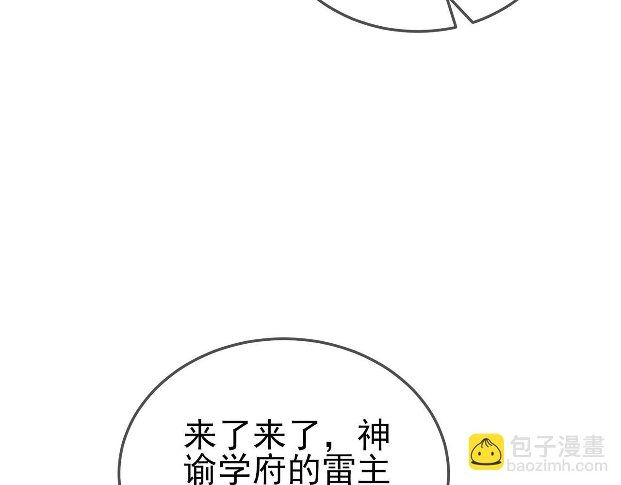 第53话 云霸学府的挑衅(1/4)-第53话