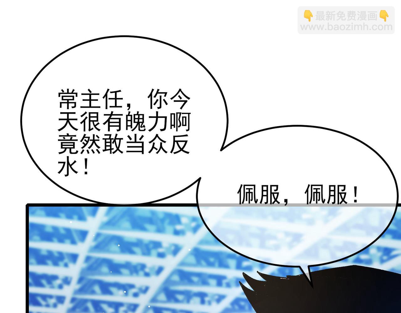 第55话 组建小队与公会(1/4)-第55话