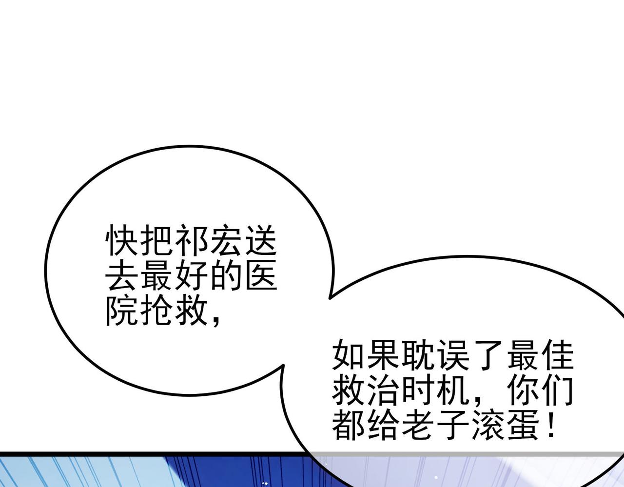 我靠無敵被動打出成噸傷害！ - 第55話 組建小隊與公會(1/4) - 1