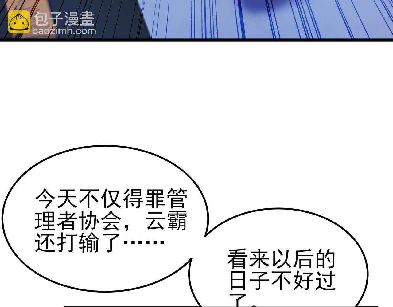 第55话 组建小队与公会(1/4)-第55话