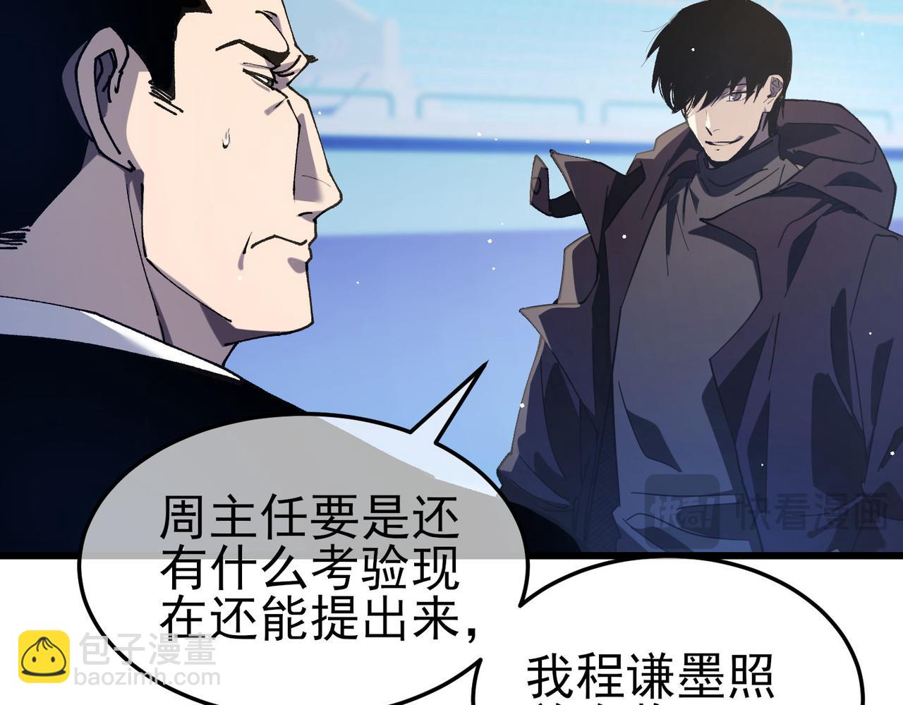 第55话 组建小队与公会(1/4)-第55话