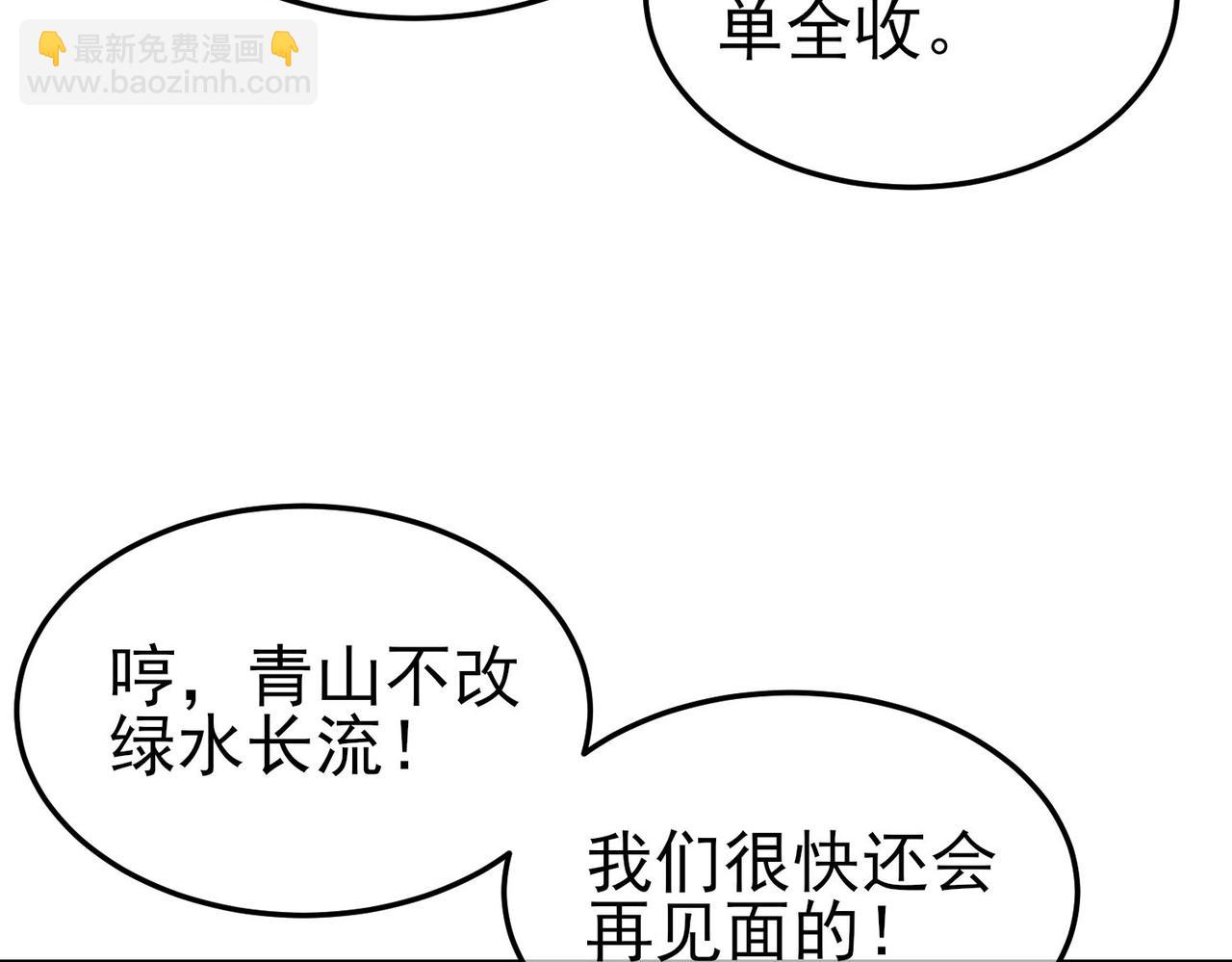 第55话 组建小队与公会(1/4)-第55话