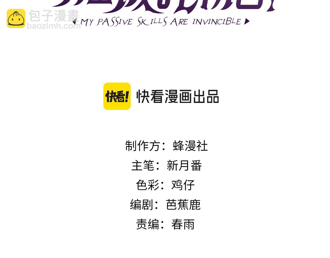 第55话 组建小队与公会(1/4)-第55话