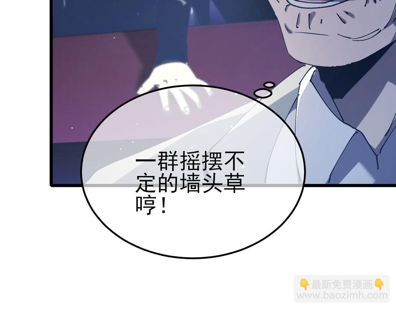 我靠無敵被動打出成噸傷害！ - 第55話 組建小隊與公會(1/4) - 5