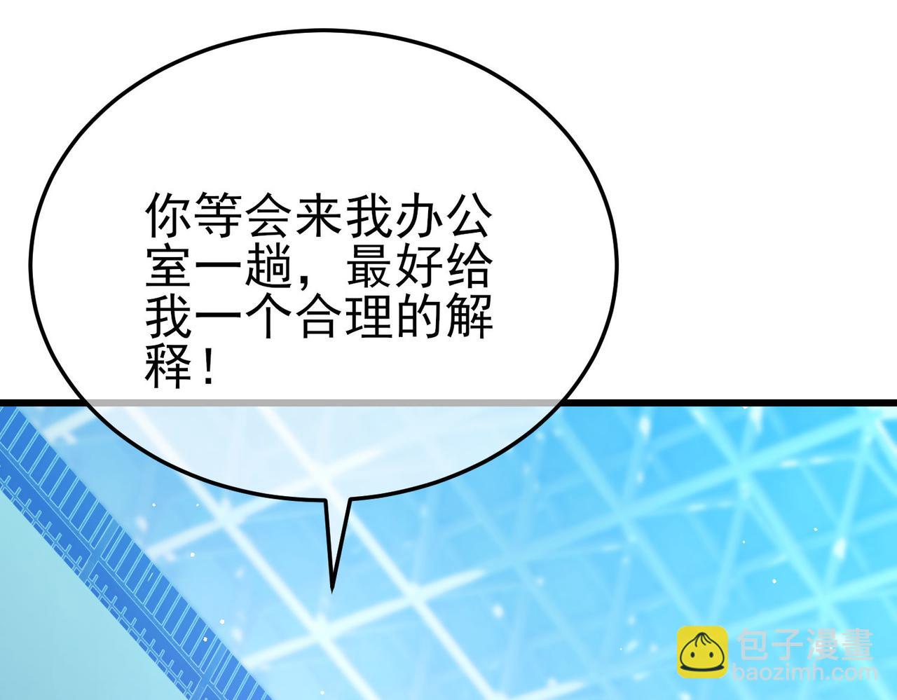我靠無敵被動打出成噸傷害！ - 第55話 組建小隊與公會(1/4) - 6