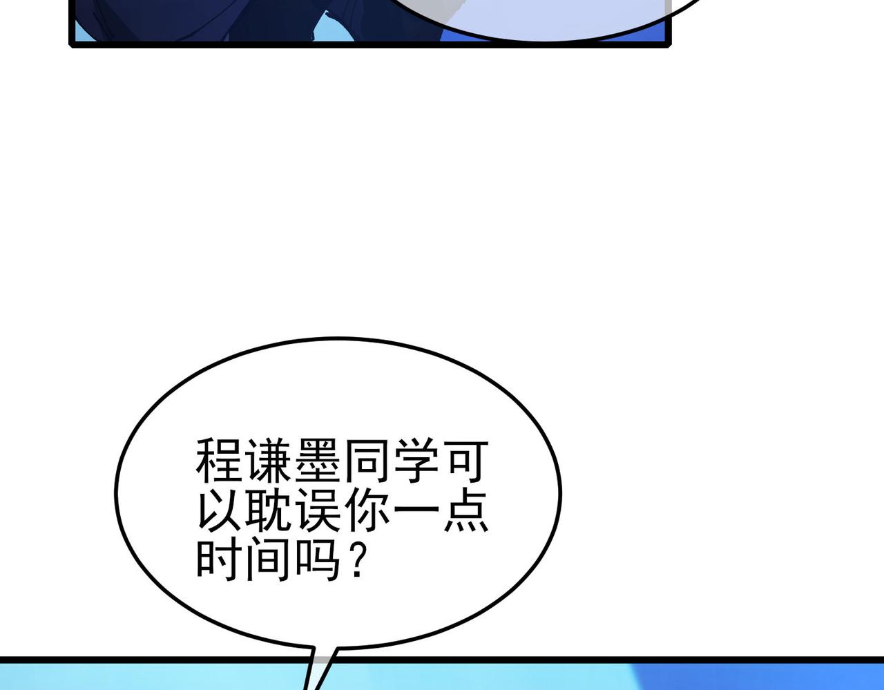 我靠無敵被動打出成噸傷害！ - 第55話 組建小隊與公會(1/4) - 3