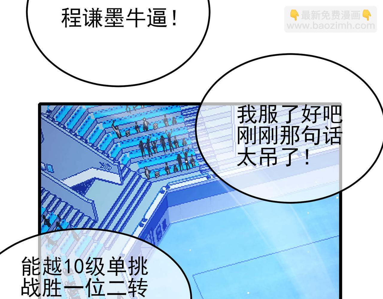 第55话 组建小队与公会(1/4)-第55话