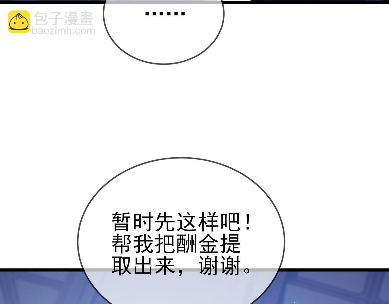 第59话 训练赚钱两不误(1/4)-第117话