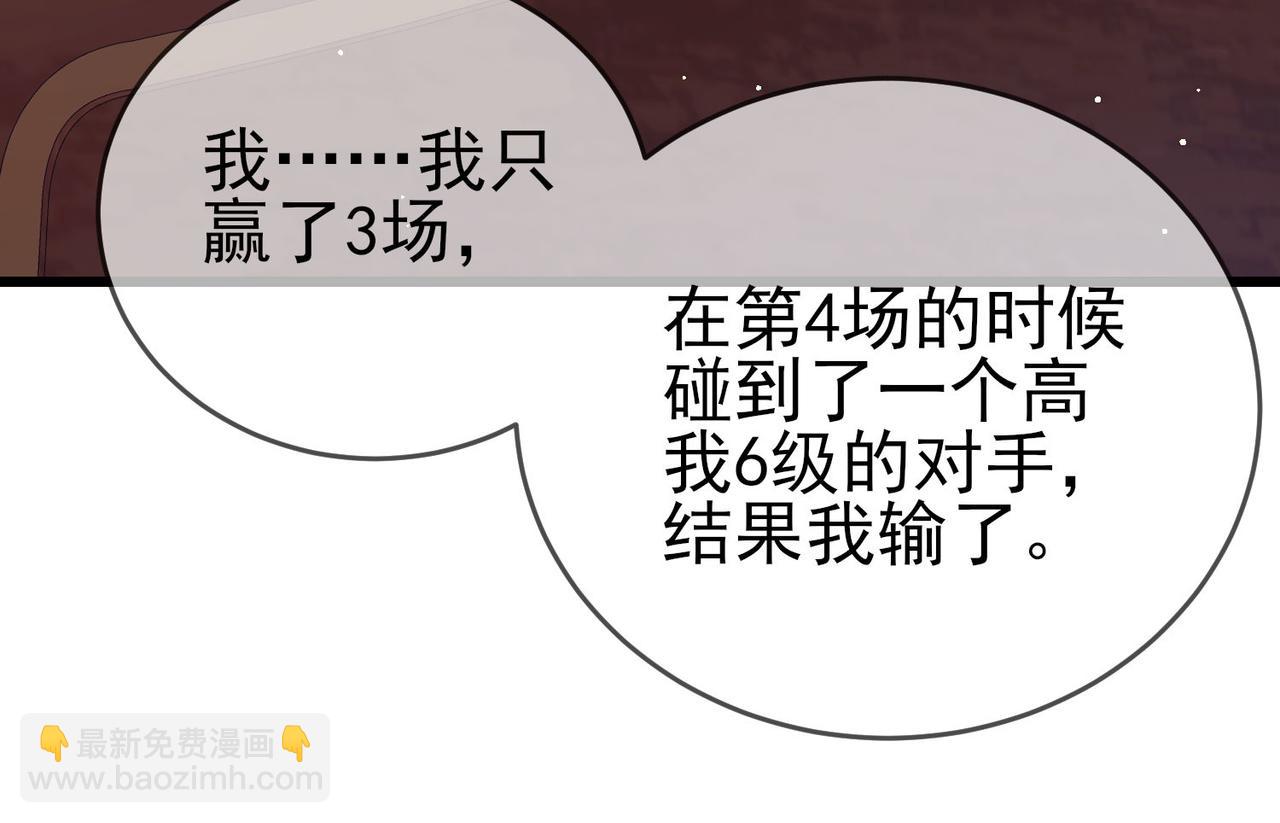 第59话 训练赚钱两不误(1/4)-第117话