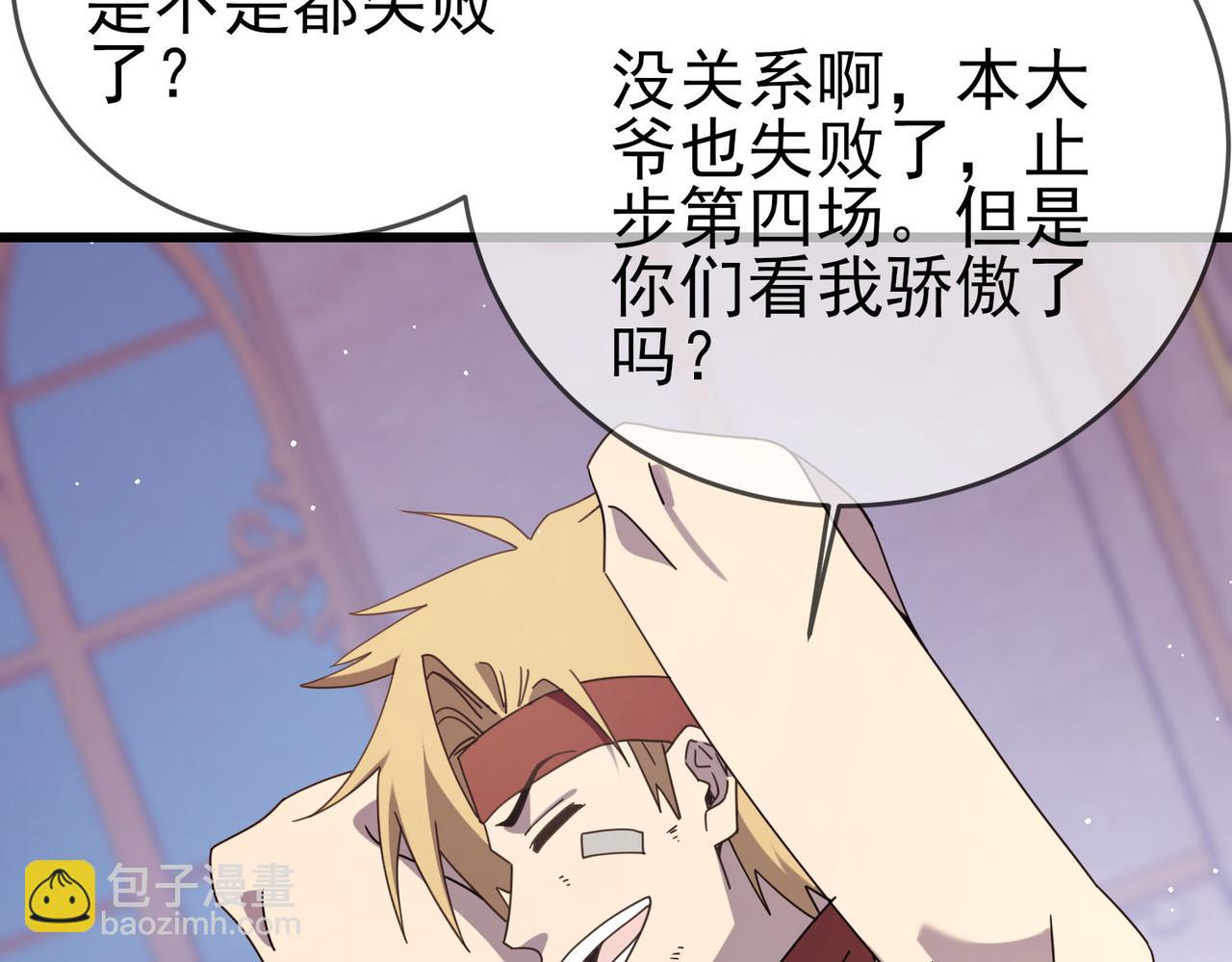 第59话 训练赚钱两不误(1/4)-第117话