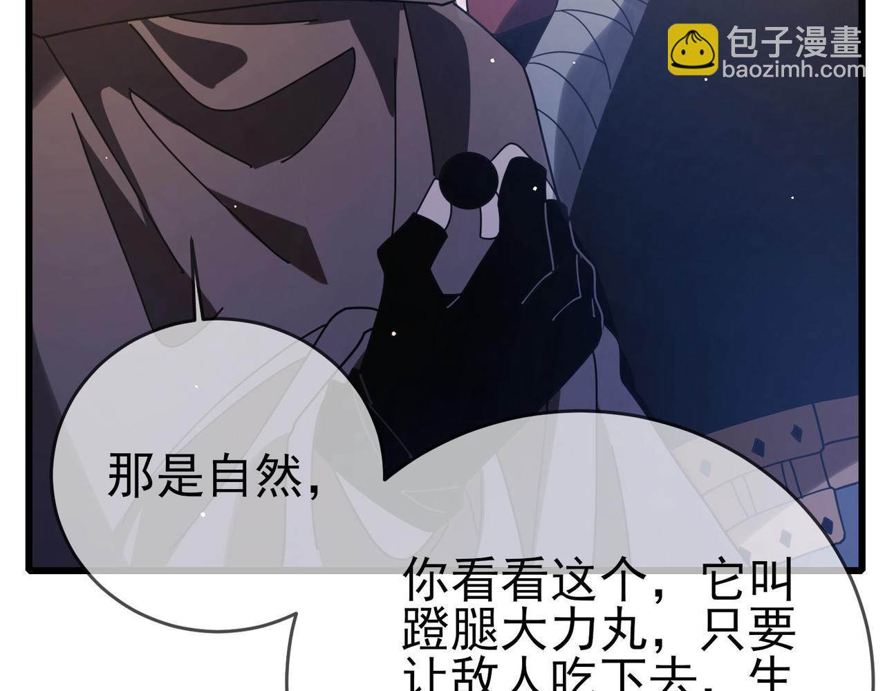 第59话 训练赚钱两不误(1/4)-第117话