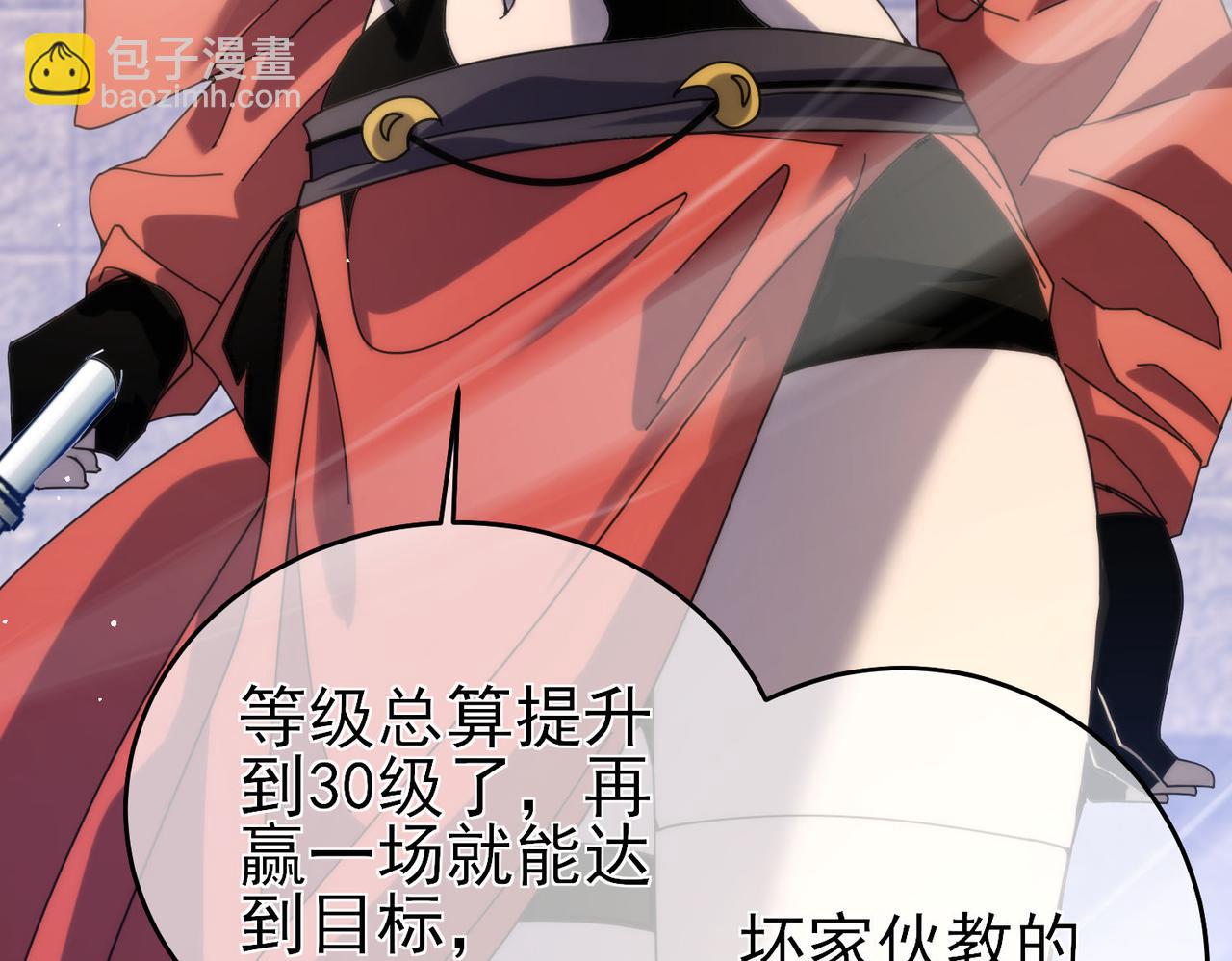我靠無敵被動打出成噸傷害！ - 第59話 凌若希絕地反擊！(1/4) - 2
