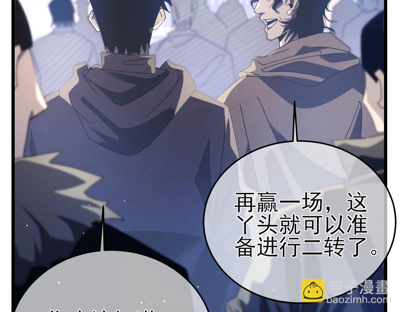 我靠無敵被動打出成噸傷害！ - 第59話 凌若希絕地反擊！(1/4) - 5