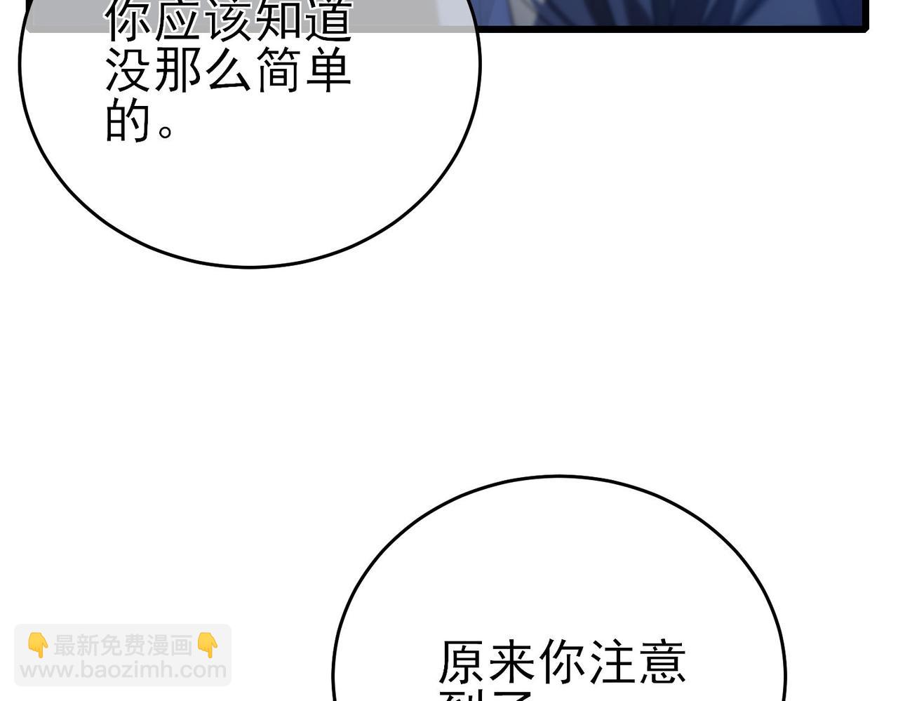 我靠無敵被動打出成噸傷害！ - 第59話 凌若希絕地反擊！(1/4) - 6