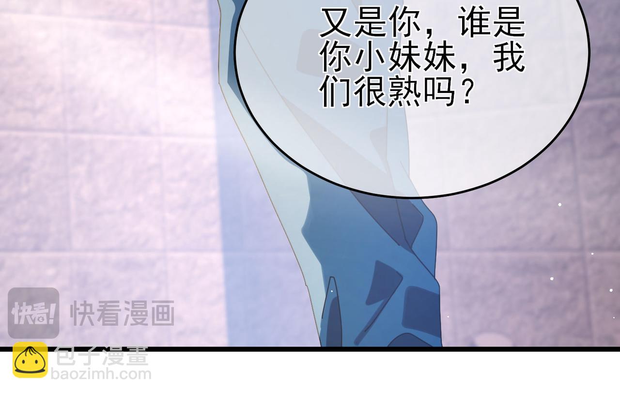 我靠無敵被動打出成噸傷害！ - 第59話 凌若希絕地反擊！(1/4) - 8