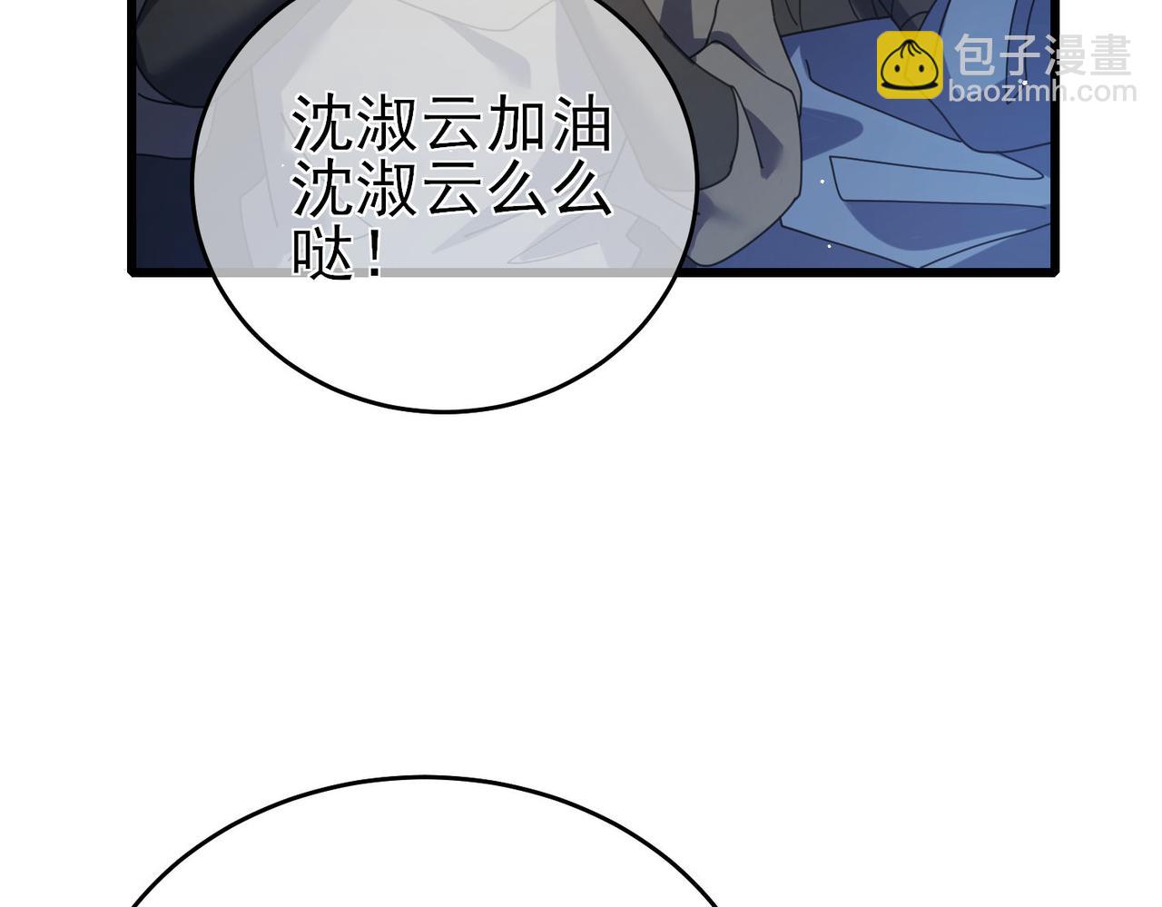 我靠無敵被動打出成噸傷害！ - 第59話 凌若希絕地反擊！(1/4) - 3