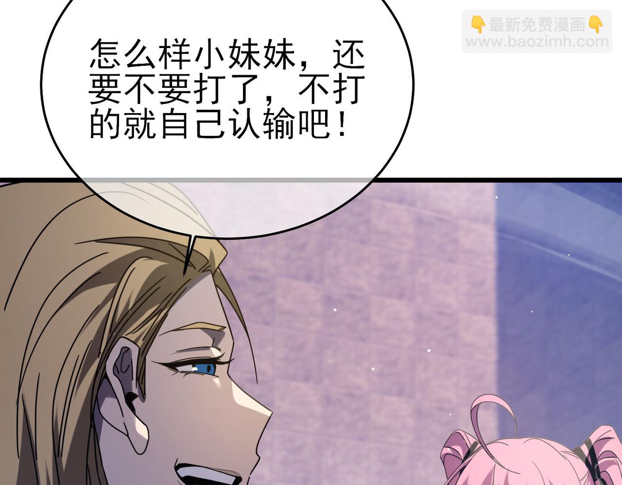 我靠無敵被動打出成噸傷害！ - 第59話 凌若希絕地反擊！(1/4) - 4