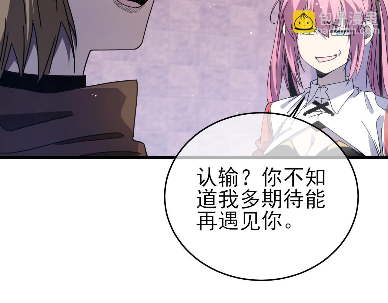 我靠無敵被動打出成噸傷害！ - 第59話 凌若希絕地反擊！(1/4) - 5