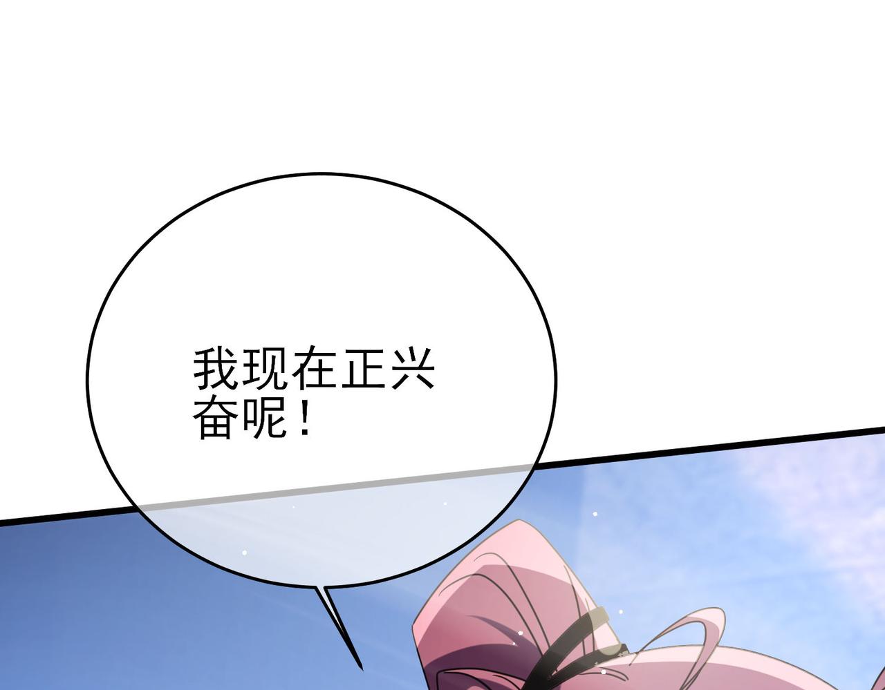 我靠無敵被動打出成噸傷害！ - 第59話 凌若希絕地反擊！(1/4) - 6