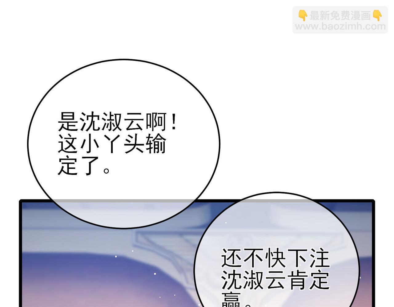 我靠無敵被動打出成噸傷害！ - 第59話 凌若希絕地反擊！(1/4) - 1