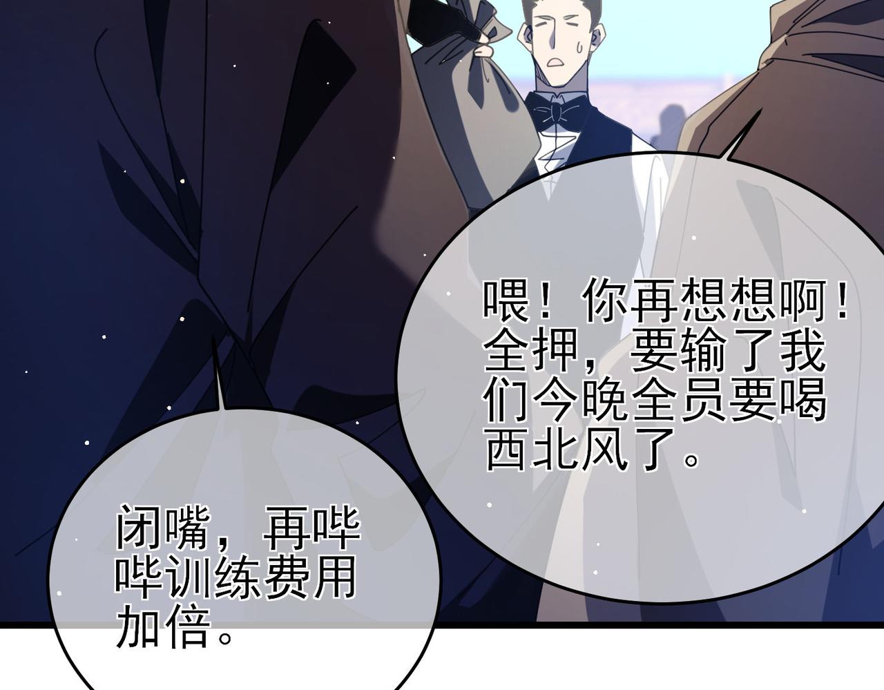 我靠無敵被動打出成噸傷害！ - 第59話 凌若希絕地反擊！(1/4) - 8