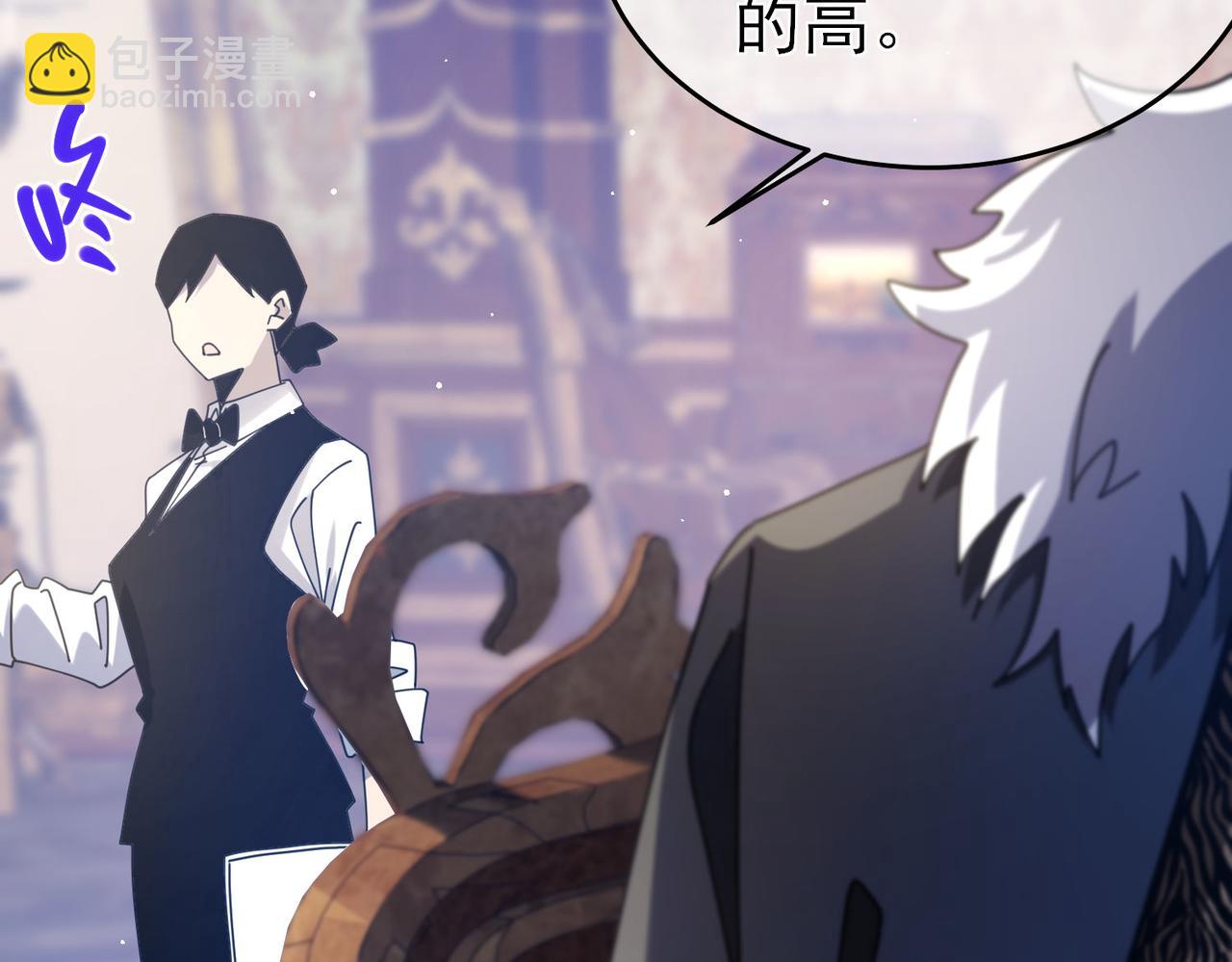 我靠無敵被動打出成噸傷害！ - 第59話 凌若希絕地反擊！(1/4) - 6